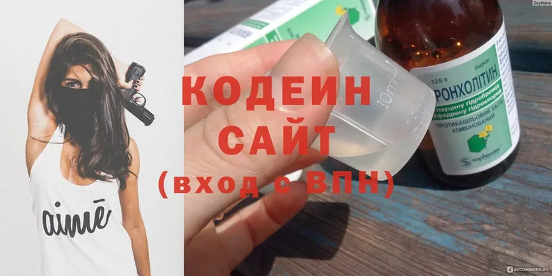 Кодеин Purple Drank  что такое наркотик  Волосово 