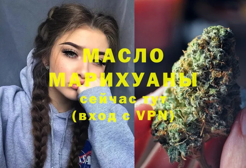 Дистиллят ТГК THC oil  Волосово 